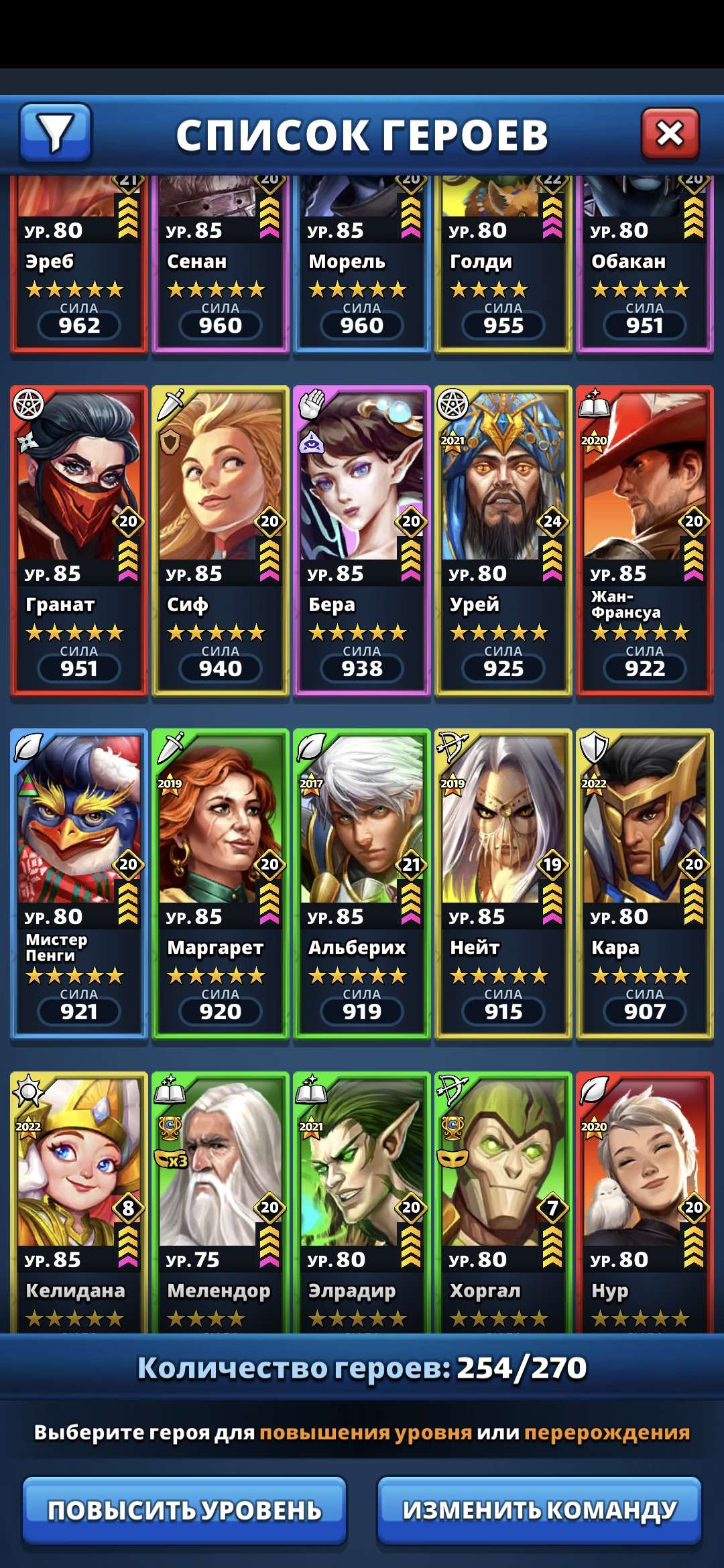 продажа аккаунта к игре Empires & Puzzles